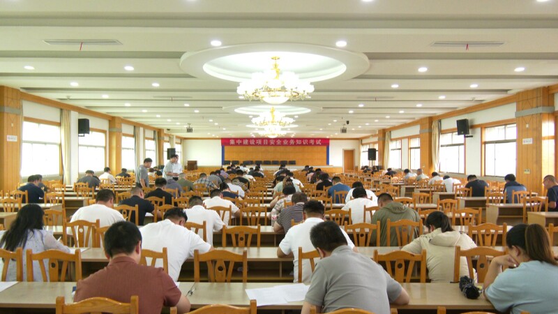 市集建公司举办安全业务知识考试