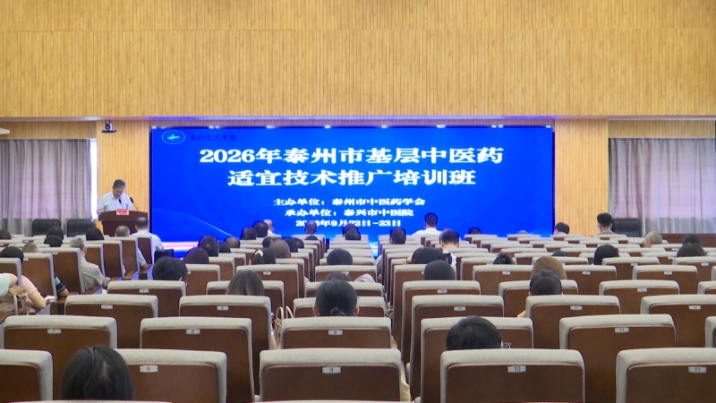 ̩����2026�������ҽҩ���˼����ƹ���ѵ�������оٰ�