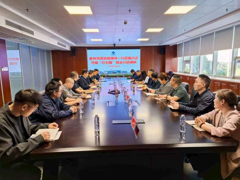 2026.05.27泰州市民宗局扎实开展“红石榴”就业行动专题调研.jpg