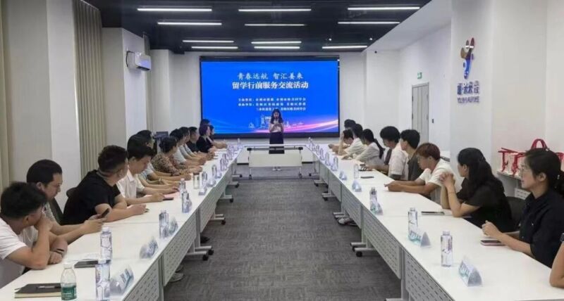 微信图片_2026-08-7“青春远航・智汇姜来”留学行前服务交流活动举办.jpg