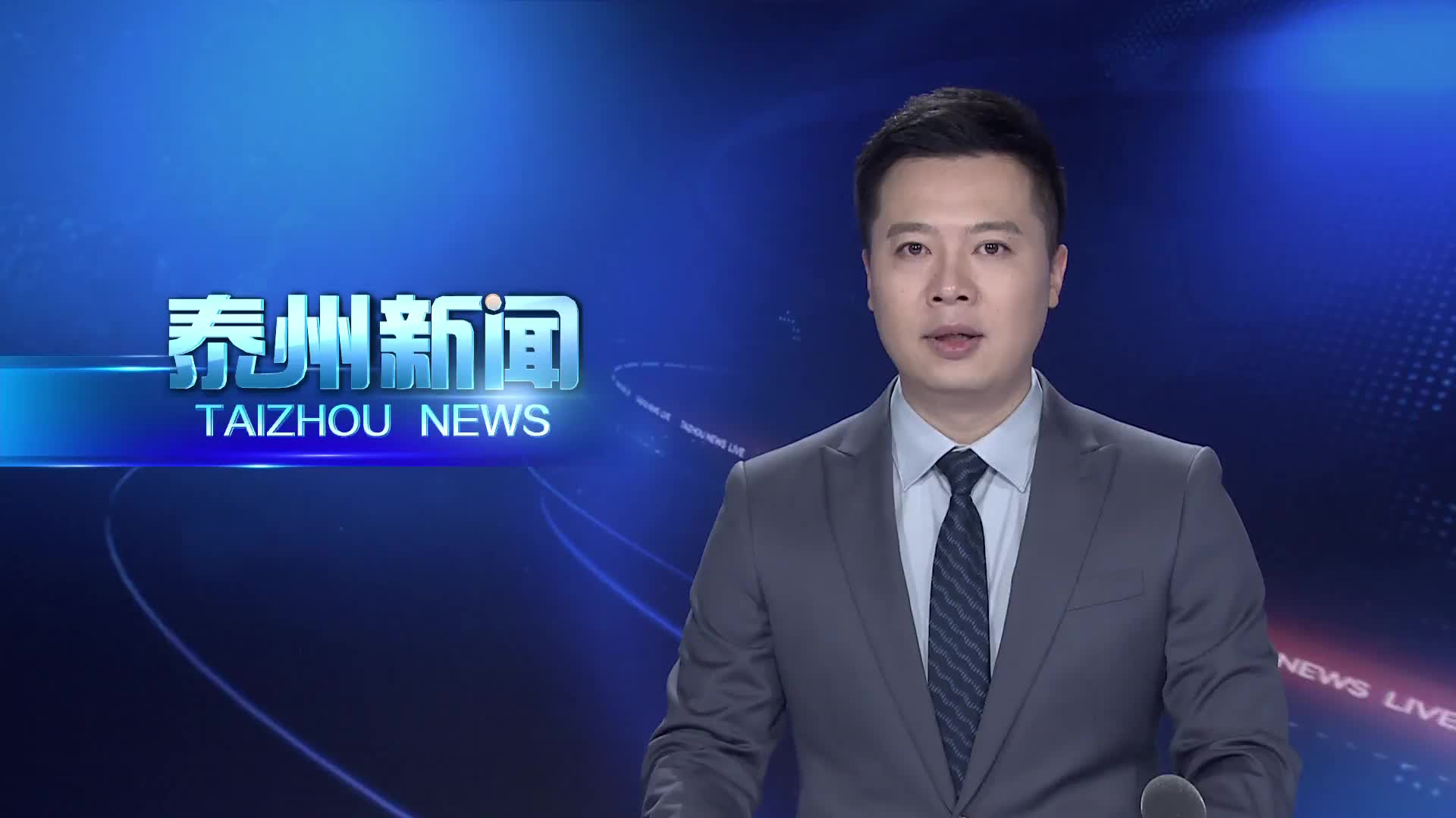 市政协六届五次会议举行第二次全体会议